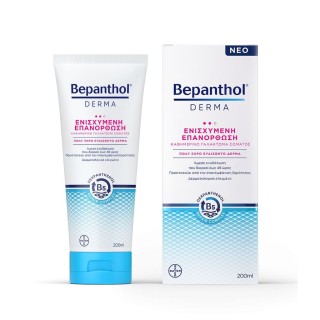 Bepanthol® Derma Body Lotion Enhanced Repair 200ml